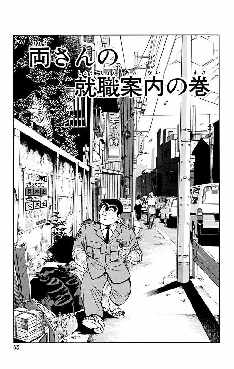 漫画の続きは下のボタンから！