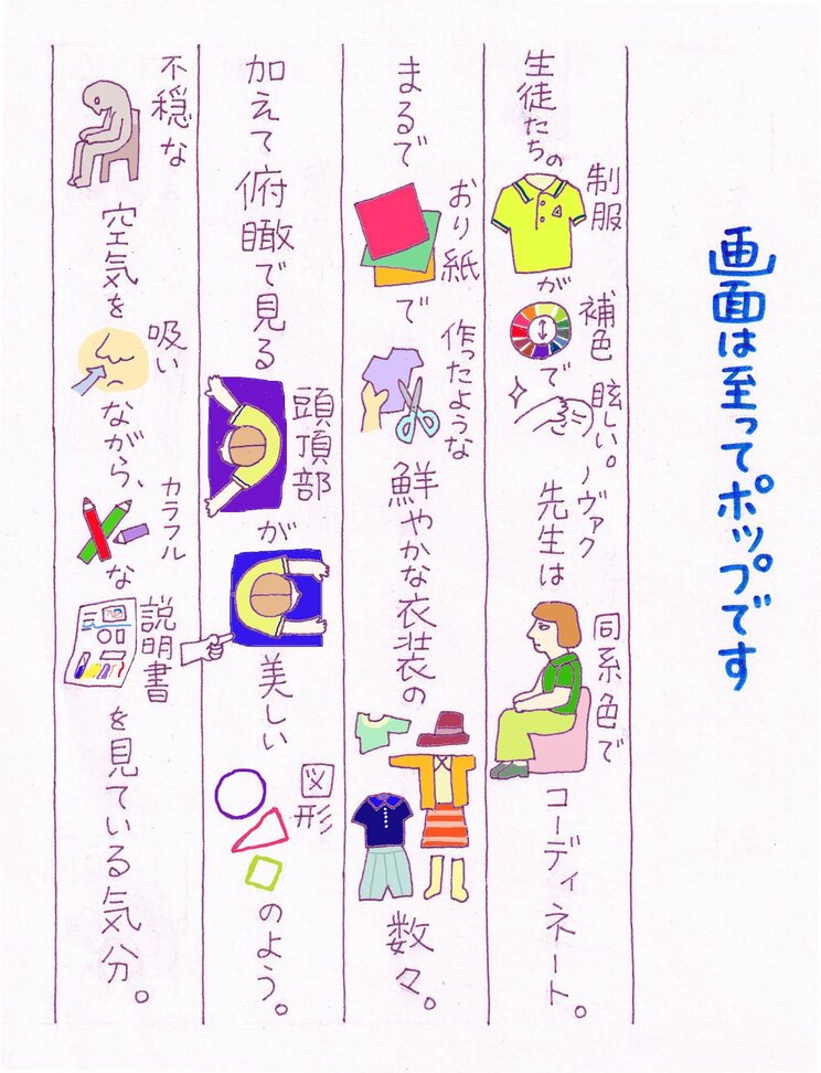 “不食”健康法に洗脳される高校生たちの行く末は？　現代人のダイエット・環境・家族問題への強迫観念を、ブラックユーモア混じりに鋭く問う『クラブゼロ』_4