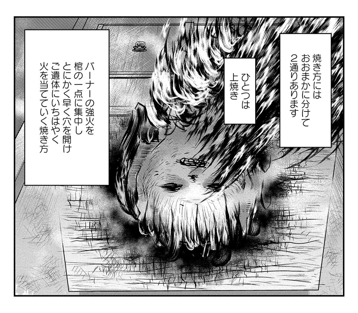【火葬場での過酷な状況】自分の母親のご遺体を自分で焼けるか? 火葬場職員に向いている人の特徴とは(3)_6