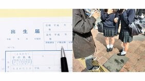 〈戸籍法改正〉どうなる? キラキラネーム「卒業式で校長先生に名前を間違えられた」「名前はかわいいのに見た目がフツー…」渋谷で300人に聞いた切なすぎる話!