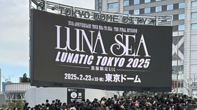 〈LUNA SEA真矢が5年のがん闘病を告白〉ライブでファンが抱いていた違和感「次にこの場所に立つときは、俺たちの誰かがこの世から…」