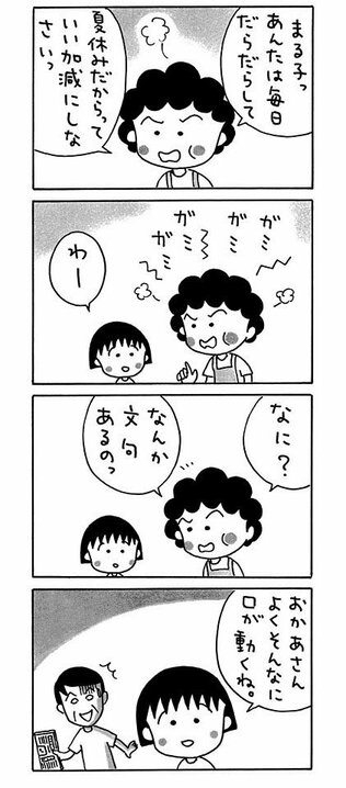 国民的ふつーの主人公・まる子【よりぬき４コマ漫画・ちびまる子ちゃん】_5