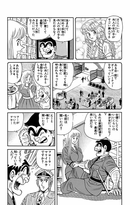 【こち亀】小学生時代は勤労少年だった!? 両さんの知られざる新聞配達の思い出…「右手骨折しても夕刊はちゃんと配った！」_18