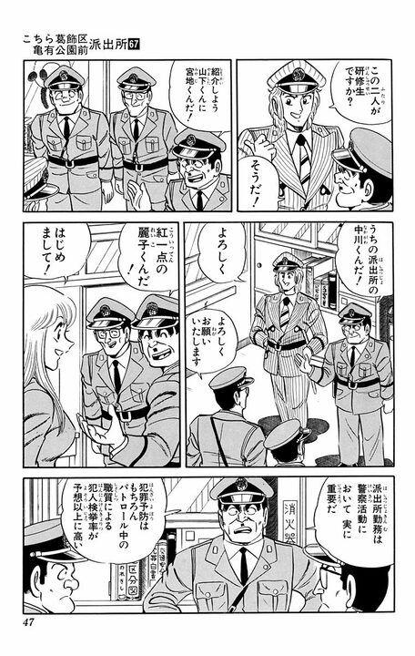 【こち亀】現役警官が公然わいせつ罪！ 全くの不可抗力のまま全裸で街中を爆走の珍事、いったいなにが!?_3