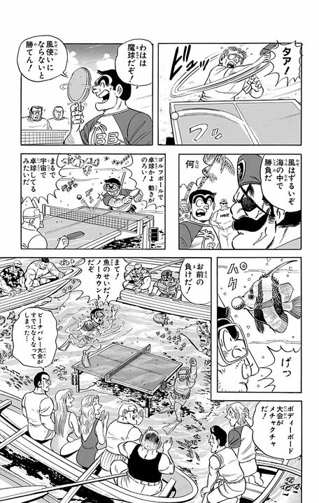 【こち亀】暑さにイラついて米軍と一触即発!? ビーチで繰り広げるルール無用のハイブリッドスポーツ対決が勃発！_19