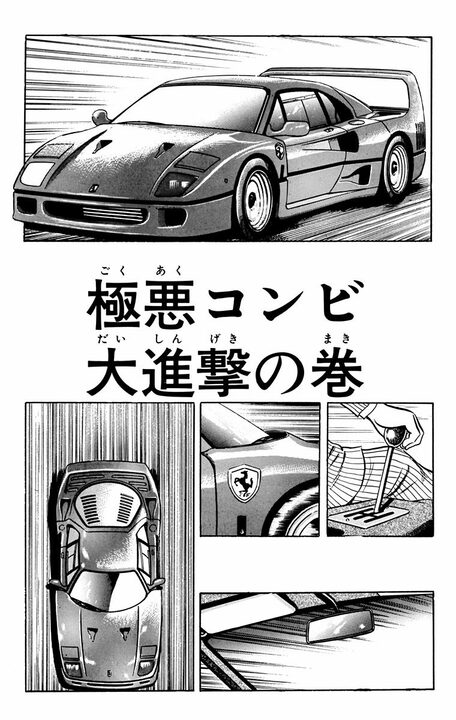 【こち亀】地域住民を守るための巨大ロボットが大暴走して街を火の海に!? 葛飾署を全壊させた事件の全容…_1