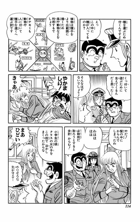 【こち亀】屈指の名言「悩んだらまず『生きる』モードに切り換えてからスタートだ！」誕生の瞬間…のはずが実はただの無駄話だった？_10