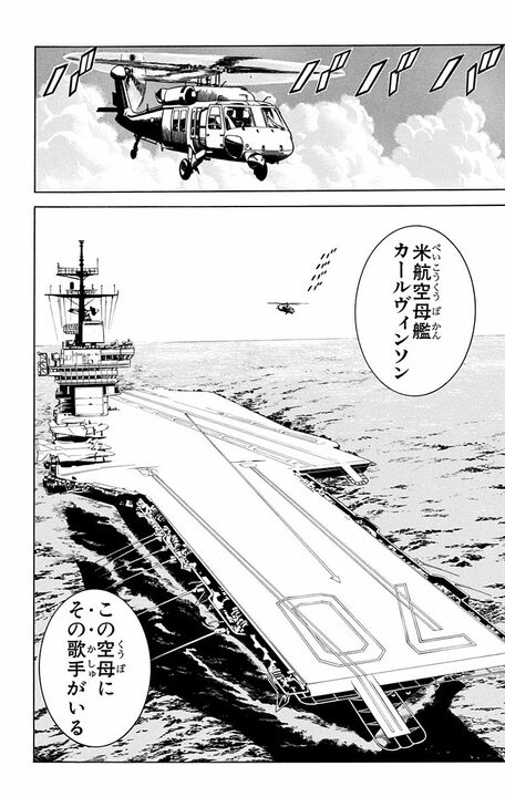 【こち亀】ロックも歌える金髪美女がなぜ演歌？ 両さん発「演歌ブーム再燃計画」のムチャすぎる全容…_6
