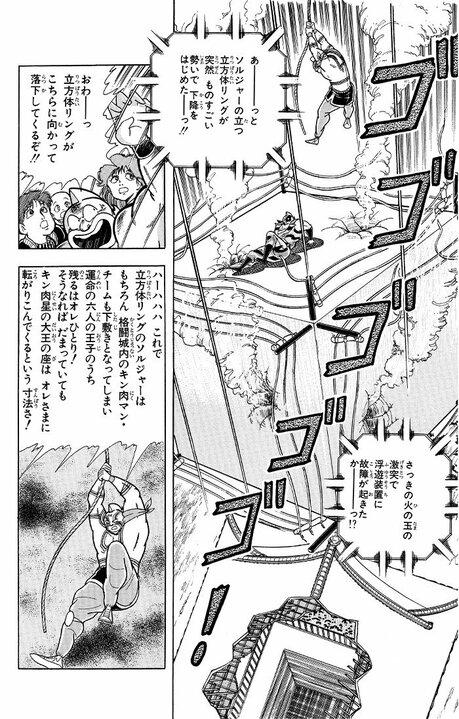 〈キン肉マン事件簿〉悪魔と正義のあいだを臆面もなく行き来する…バッファローマン裏切の履歴書〈『キン肉マン』特別企画 #３〉_14