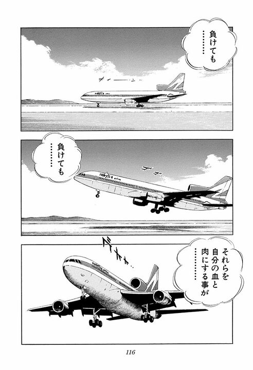 結果が出なかった仕事は無駄なのか…『サラリーマン金太郎』が海外赴任で学んだ“自分に勝つ方法”_17