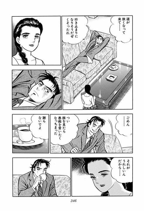 “頭の良さ”とは何のこと? 学生時代は吸収する能力、社会人はその正反対の…『サラリーマン金太郎』が描いた仕事論_49