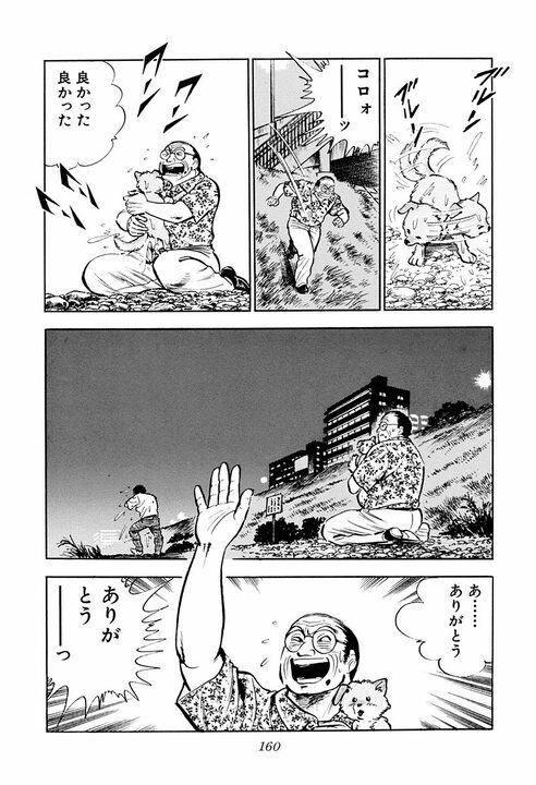 サラリーマンとは自分に嘘をつく商売？『サラリーマン金太郎』金太郎が遭遇した“談合”の現場_28