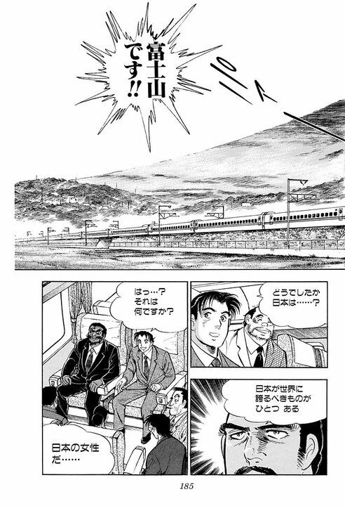 「女はバケるんだよ……」地味な女性社員が別人級に大変身! アラブの大物が絶賛した“日本の女性”_31