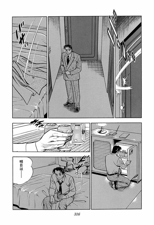 恋人の娘「16歳アイドル」とホテルで二人きりに… 猛アプローチに『サラリーマン金太郎』が下した答え_36