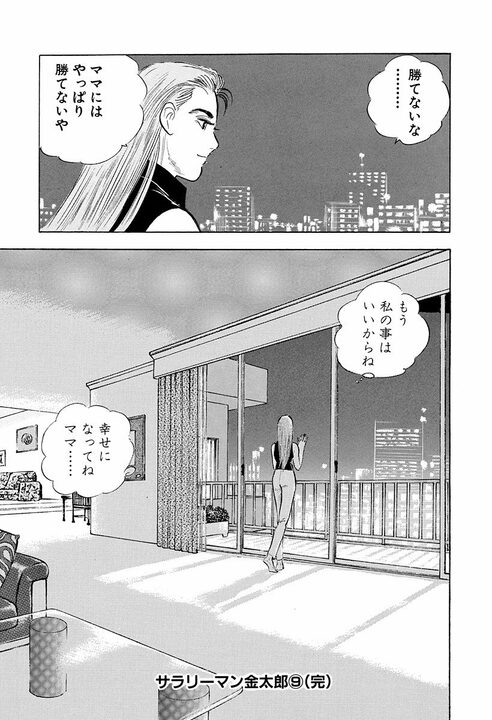 辞表を出した直後に上司を顔面パンチ！ 吹っ切れたサラリーマン金太郎の爽快すぎるシーン_37