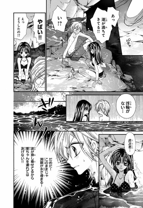 【漫画】アイドルグループ・風男塾の愛と絆を描く『風男塾物語』が待望の電子化！ 「描かせていただいたことが人生の宝です」作者・種村有菜_14