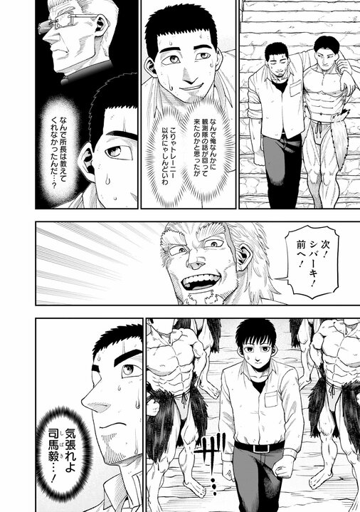 【漫画あり】「全然おもしろくないね。週刊連載の漫画家が1年に何ページ描いてるか知ってる？」漫画家・成田成哲のデビューへの道筋となった担当編集の忘れられない一言_19