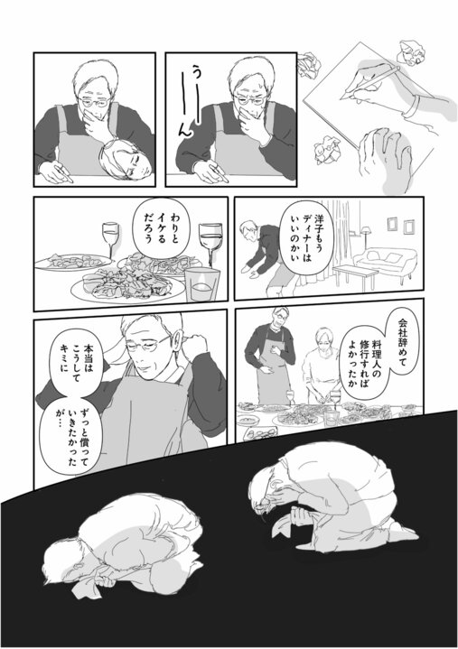 【漫画】「あれ…あの人、亡くなってなかった？」郵便局員が配達中に挨拶した住人、あとから気づいた“背筋が凍る奇妙な体験”【85円の遺言】_6