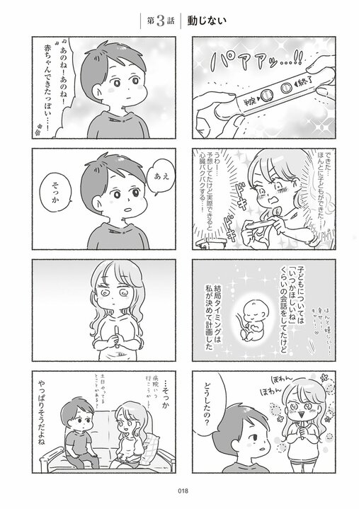 【漫画】アスペルガー症候群のパートナーを持つ人が発症しやすいカサンドラ症候群とは？ どんどん孤立して笑えなくなる苦しみ_13