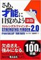 【ネガティブ読書案内】第9回：夢を諦めそうになった時（案内人：週末北欧部chikaさん）_2