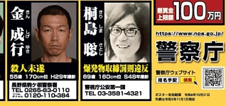 〈宮城・未明の突入〉「パンパン！」「ピカッ！」殺人未遂で指名手配されていた絆會No.２を逮捕！「２年前から潜伏していた」注目される神戸“ラーメン組長”殺人事件との関連は？_10