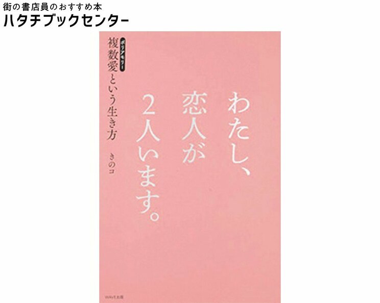 大前粟生・著『きみだからさびしい』を読む！【街の書店員・花田菜々子のハタチブックセンター】_2