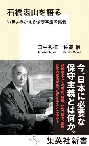 新党結成を匂わせた泉房穂　その新著に記された改革への具体的ヒント「国民の負担を減らし、国民を笑顔にするのが賢い人間」_3