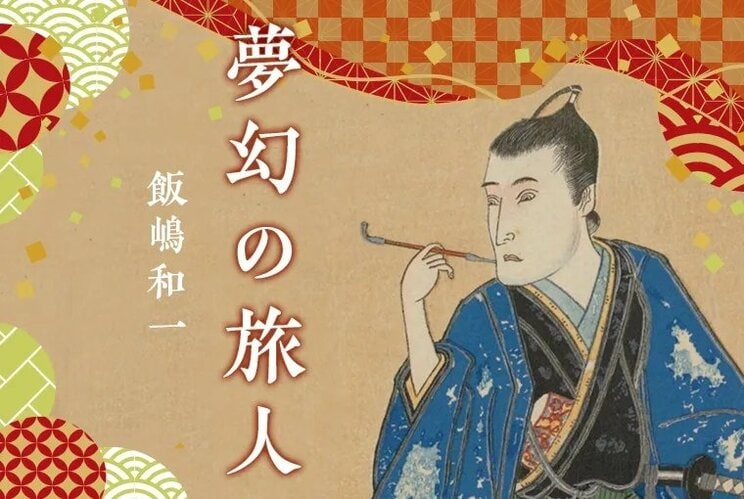 〈平賀源内、本当は何者だったのか〉「エレキテルとか鰻とか、どうでもいいことばかり知られている」飯嶋和一が初のWEB連載で追う“天才の謎の死”_4