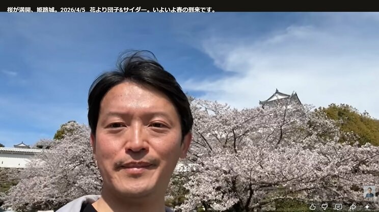 斎藤知事(動画キャプチャー/本人SNSより)