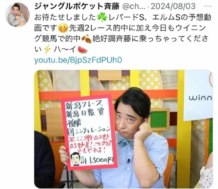斉藤メンバーの「Ｘ」は8月以降更新されていなかった（本人Ｘより）