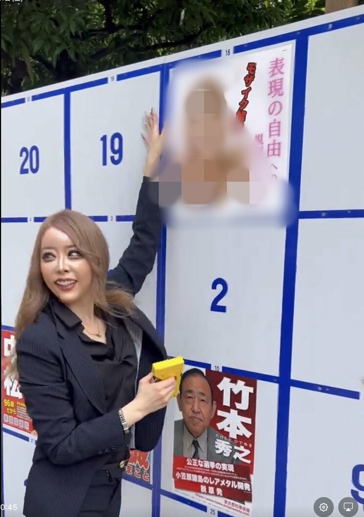 自らの“ほぼ全裸”の選挙ポスターを貼る桜井MIU（本人SNSより）