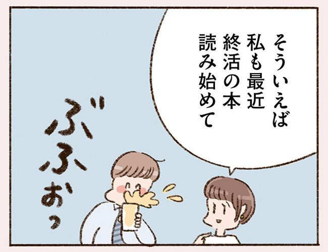 「お酒のせいかな、さっき出会ったばかりなのに…」初対面なのに昔から知っていたような不思議な感覚だと彼から言われて…(2)_13