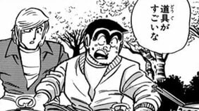 【こち亀】花見続きで25mプールいっぱい分の飲酒…それでも全く潰れない両さんの身体の謎に迫る!?