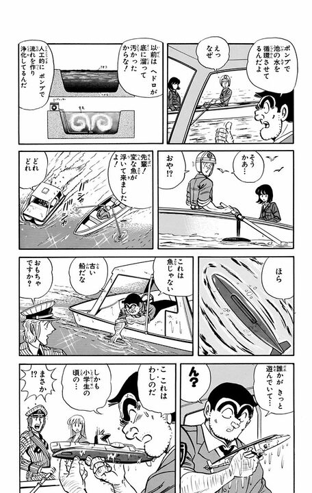 【こち亀】休日の昼に、上野の不忍池で起きた悲劇…鴨にエサをあげるはずがハトやカラスが大量発生 「ひいい…怖かったよ～～」_13