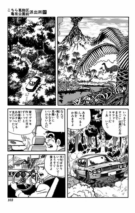 【こち亀】大原部長vsストレス...その原因は言わずもがな？ 「両津の顔見たら頭が痛くなってきた」_4
