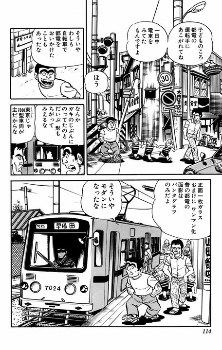 【こち亀】同僚の出産祝いで儲けられたワケ…予算1万円に対して10円で"訳アリ"メロンを購入？_15