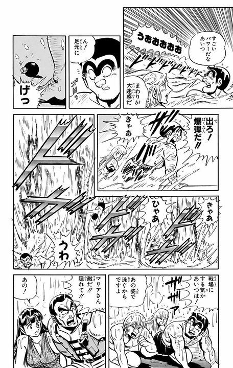 【こち亀】男子校、軍隊、NY市警…硬派すぎる経歴の武装警官が人生初のデート！ 待ち合わせからいきなり銃を構えたワケ_16
