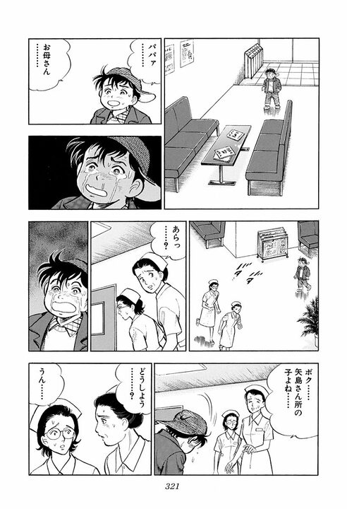 中途半端なプライドが人をダメにする…『サラリーマン金太郎』が突いた学歴のある“大人の弱さ”_35