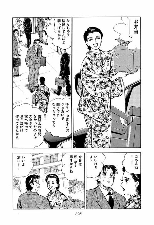 「失われた30年を予言していた？」『サラリーマン金太郎』で元官僚・鷹司誠士が指摘した日本企業の弱点_4