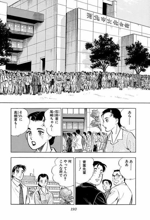 「天下とる人間とバカヤローは紙一重」空気を読めない会社員に上司が下した評価　『サラリーマン金太郎』第40話_3