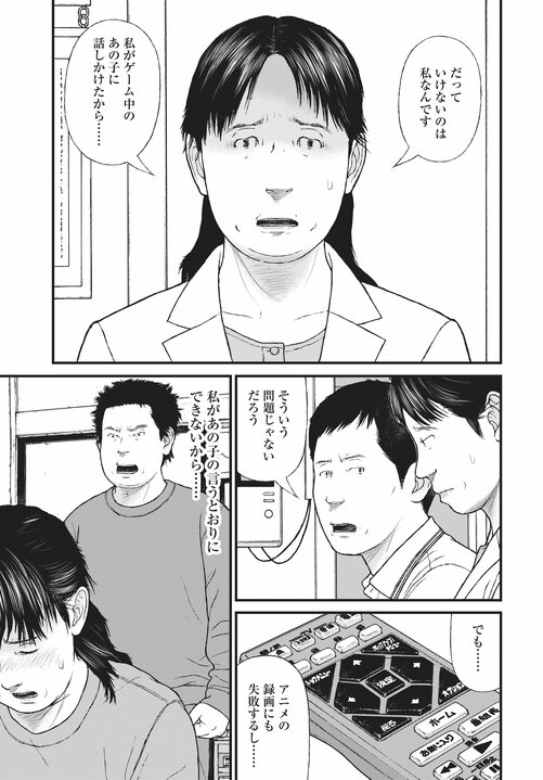 【漫画あり】浴室で日本刀を振るひきこもり少年の末路。「ひきこもりは精神疾患」ということを伝えないのは、自治体や国の責任逃れでしかない。「今後はメンタルヘルスの人たちへの対応が得意な地域と苦手な地域に分かれます。そもそも精神科病院が機能していない東京は、それが最も苦手な街でしょうね」_13