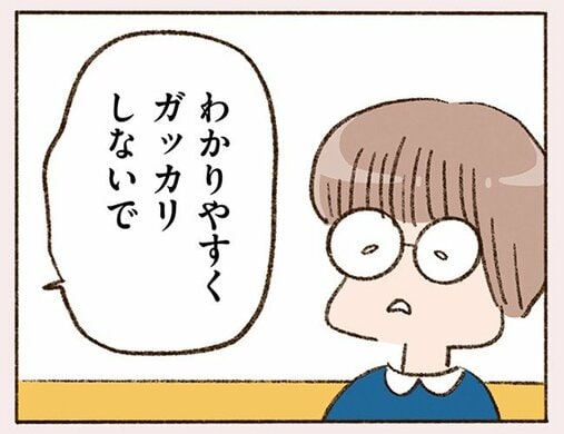 「大人の恋愛は“話が早い”って聞きましたけど？」なのに、私たちは友達以上恋人未満というか…(4)_41