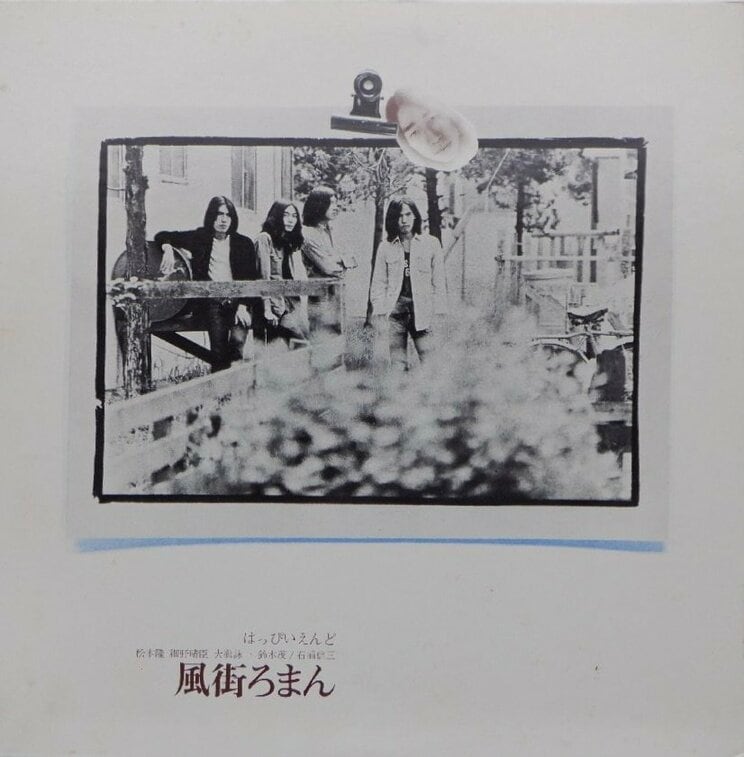 はっぴいえんど『風街ろまん』（1971年）の裏ジャケットは狭山アメリカ村で撮影された。この2年後に細野晴臣はアメリカ村の住人になる