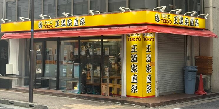 王道家直系 IEKEI TOKYO(写真/本人Xより)