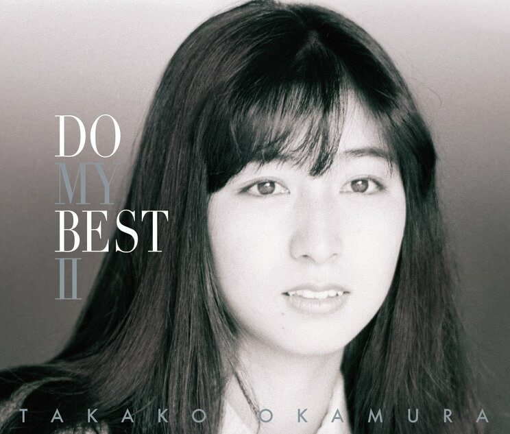 1985年にソロデビューをした岡村孝子の秘蔵写真をジャケットに使用したアルバム『DO MY BESTⅡ』（2016年9月7日発売、ヤマハミュージックコミュニケーションズ）