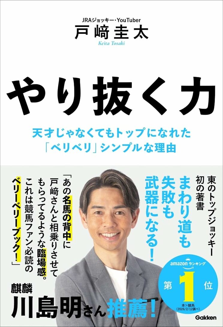 「勝ちたい」から離れたら勝てた…戸崎圭太が語る“騎手人生を変えた大ケガ”と新境地_9