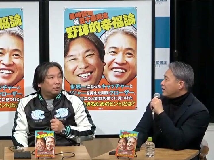 軽快なトークでイベントを盛り上げた里崎氏（左）と五十嵐氏（右）