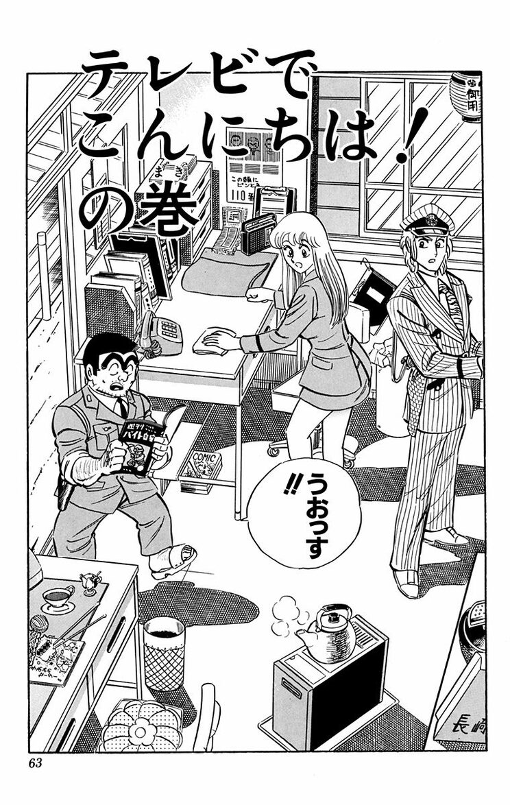 漫画の続きは下のボタンから！