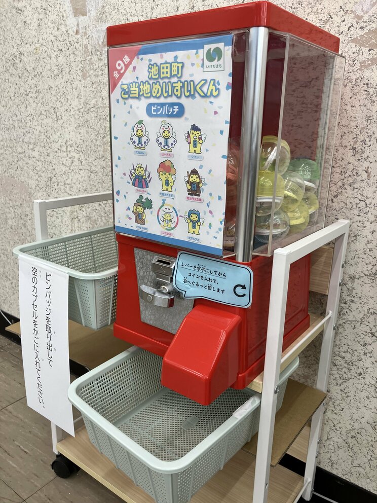 池田町が期日前投票所に設置したカプセルトイ（写真提供／池田町選挙管理委員会事務局）