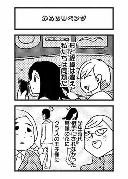 元カレ・元カノを検索することは「心のリストカット」。絶対傷つくのに、やめられないのはなぜ？(3)_22